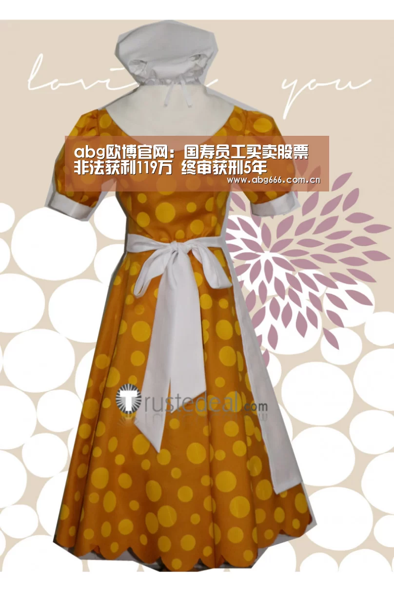 abg欧博官网:国寿员工买卖股票非法获利119万 终审获刑5年(图1) 欧博官网