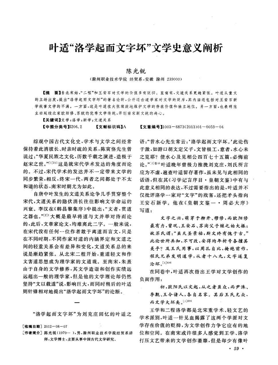 维尔纳双响 莱比锡3-1逆转那不勒斯“欧博ABG”(图1) abg欧博官网