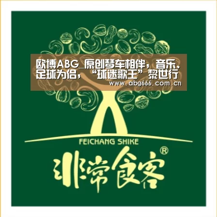 欧博登入
