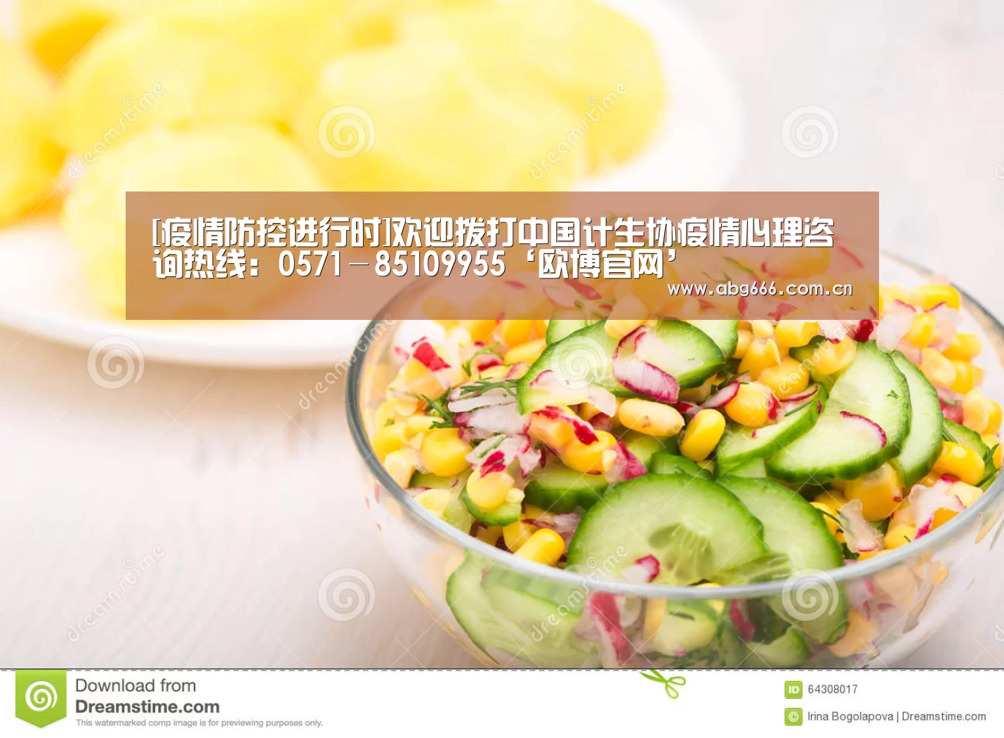 [疫情防控进行时]欢迎拨打中国计生协疫情心理咨询热线：0571－85109955